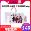 东阿阿胶桃花姬 阿胶糕160g 玫瑰口味 阿胶固元膏 阿胶 阿胶膏 礼盒