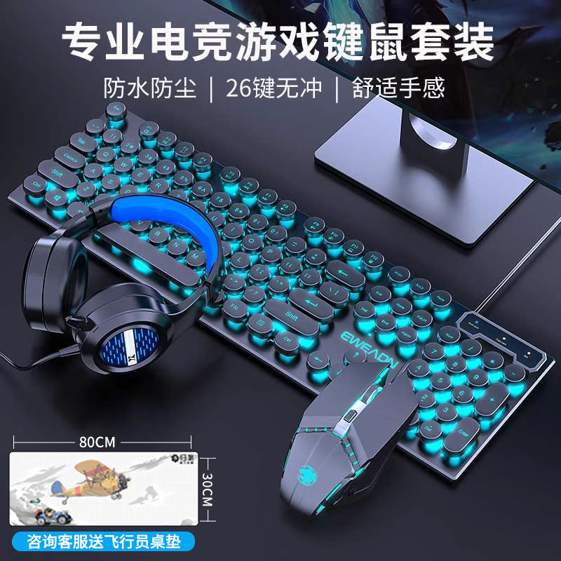 [补贴10%]机械手感键盘鼠标套装有线无线电脑游戏电竞键鼠耳机三件套高清大图