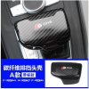 奥迪Q7/A5A3/A4L/A7/Q5新A6L碳纤维排挡头档把壳排挡套盖内饰改装碳纤维转印排档壳[A款带Sline标]