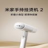 小米(mi)米家手持挂烫机熨烫机家用小型便携式蒸汽熨斗烫衣服神器宿舍