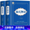 源氏物语全2册 [正版]神秘岛海底两万里格兰特船长的儿女八十天环游地球+地心游记 凡尔纳科幻小说全集经典世界名著 中文全