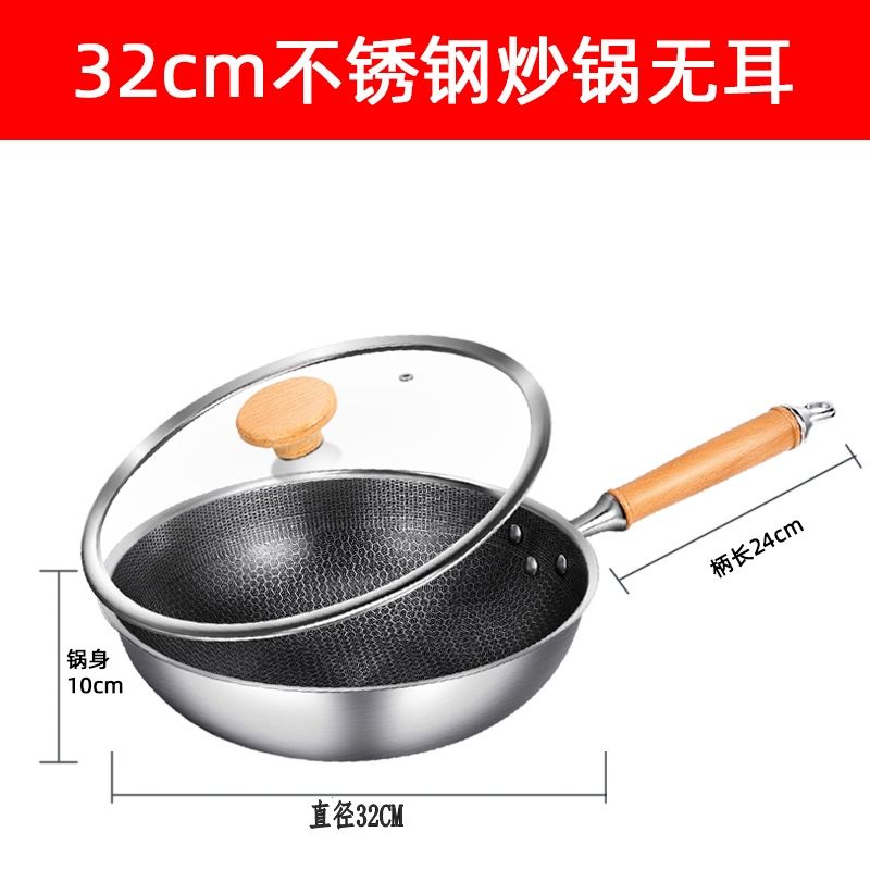 德国不锈钢炒锅多功能不粘无油烟家用电磁炉煤气不沾平底炒菜锅具|不锈钢炒锅32CM锅+盖子/送钢铲