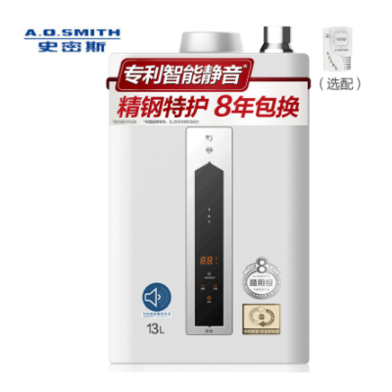 史密斯(A.O.Smith) 13升燃气热水器 家用 智能静音 恒温 水箱8年包换 JSQ26-CSCX(天然气)