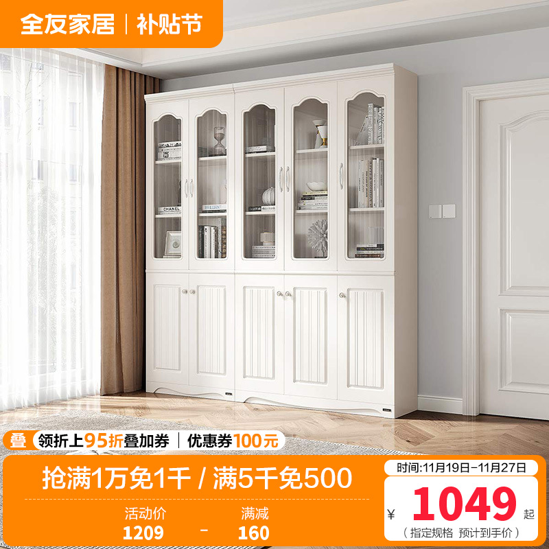 全友家居 韩式田园书房家具套装 二门三门书柜桌椅组合书柜