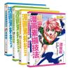 超级漫画素描技法 4册(草图篇+基础篇+透视篇+升级版)) (日)林晃 著;武湛 译 等 艺术 文轩网