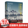 国际数字之都4:数字化赋能产教融合(当代中国一线职业教育人和产业实践家们共同撰写)