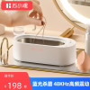 苏宁宜品&苏小嘿超声波清洗机家用洗眼镜机隐形眼镜清洗器牙套首饰清洁盒