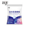 创漾CY1062商用洗衣房柔顺粉5kg