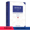 [正版]书籍发现社会(第八版)