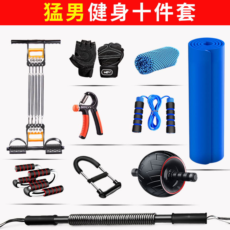 健身器材套装组合家用全套运动锻炼器材练臂力器男建体育家庭训练|猛男健身十件套 40公斤