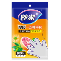 妙洁一次性手套