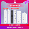 [官方旗舰店]小米插线板(含3口USB 2A快充)3重安全保护/隐藏式提示灯/超薄小插头