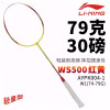 李宁(LI-NING)羽毛球拍WS72全碳素超轻高磅轻量型男女单拍 WS500超轻AYPK004 红黄