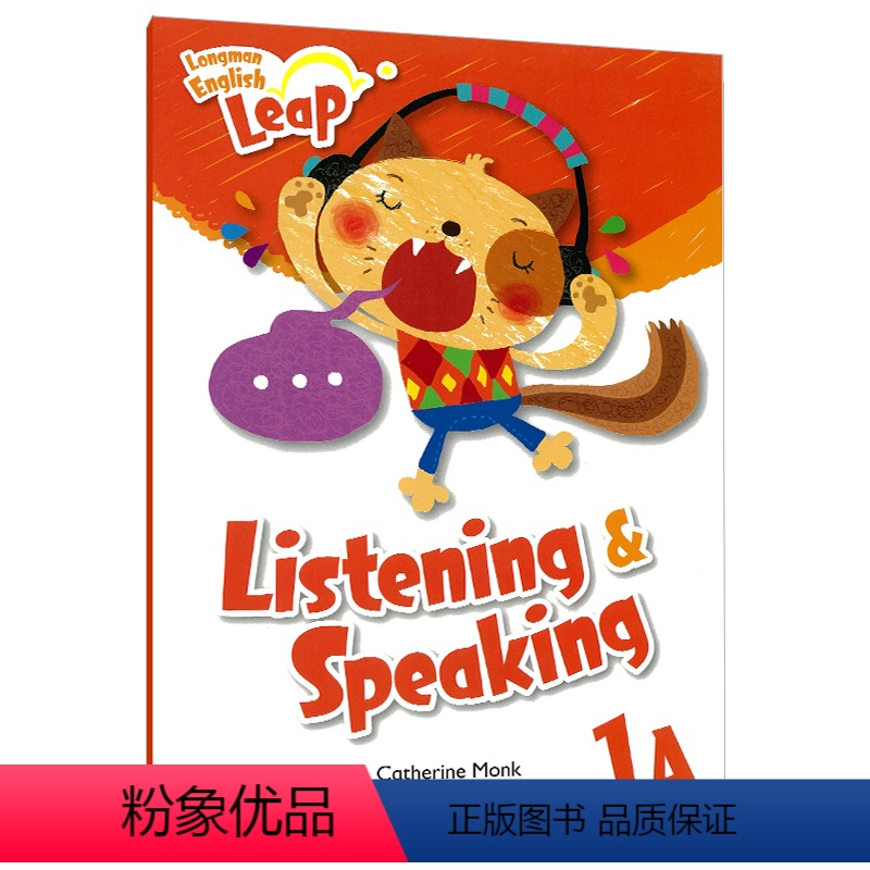 1A级别 听说练习册 【正版】原版进口Longman English Leap听说练习册新版香港培生朗文Listenin