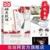 碎玉投珠2 完结篇 明信片+典藏书签+Q版异形书签+海报等 当当 碎玉投珠2 完结篇随书附赠丁汉白×纪慎语名场面拉页,纪