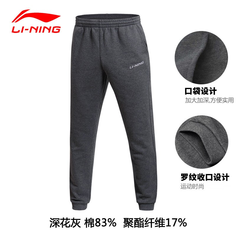李宁运动裤男裤透气跑步休闲裤子大码加大训练运动长裤视频