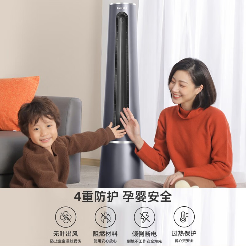 飞利浦(PHILIPS) 无叶风扇 冷暖两用 暖风机直流变频家用立式电暖气器净化速热轻音卧室办公取暖器AHR5164FS高清大图