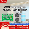 美的家用中央空调多联机星光pro带泵大6匹一拖六智能家居MDS-160W-E01-XGpro(GNX)一拖多