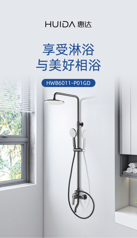 惠达(HUIDA)淋浴器HWB6011-P01GD 枪灰色