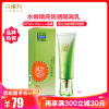 百雀羚防晒霜 水嫩精纯防晒隔离乳SPF50+/PA+++防晒隔离保湿补水各种肤质男女通用妆前打底遮瑕女防水防汗