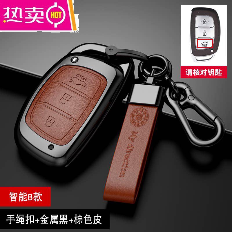 【补贴10%】适用于北京现代领动钥匙套 途胜ix25名图ix35朗动钥匙包壳扣 现代 （智能B款）手绳扣+金属黑+棕色皮