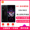 [原封]小米Redmi K40 游戏增强版 12GB+128GB 暗影 天玑1200性能芯支持67W快充 双扬声器 支持NFC 6400万像素 时尚游戏拍照智能手机