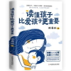 音像读懂孩子比爱孩子更重要姚春妹著
