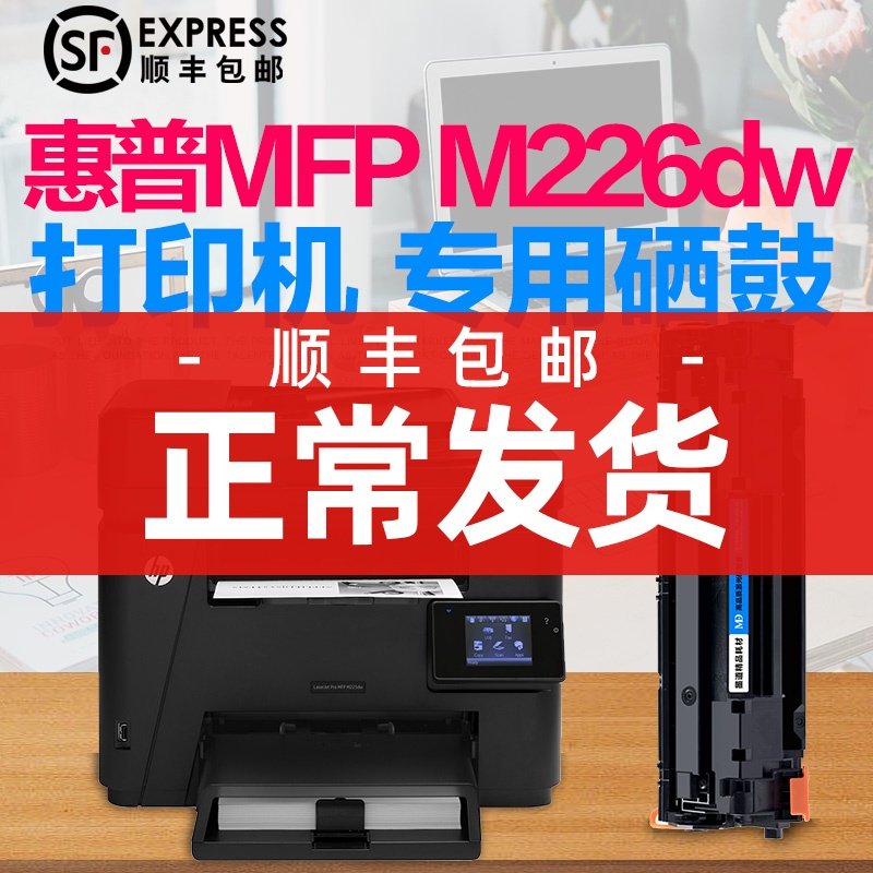 hp m226dn