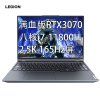 [优惠直降]联想(Lenovo)拯救者Y9000P i7-11800H 16G 1T固态 RTX3070-8G 2.5K 165Hz电竞屏 升级定制 16英寸 游戏本笔记本电脑