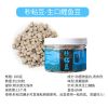 霸王戟生口6mm 1瓶 霸王戟秒粘豆原塘皮筋颗粒鱼饵料黑坑回锅鱼沾麻团鲤鱼鲫鱼打浮粒