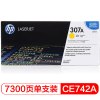 惠普(HP) CE742A 307A 黄色原装 LaserJet 硒鼓 (适用LaserJet CP5220)·