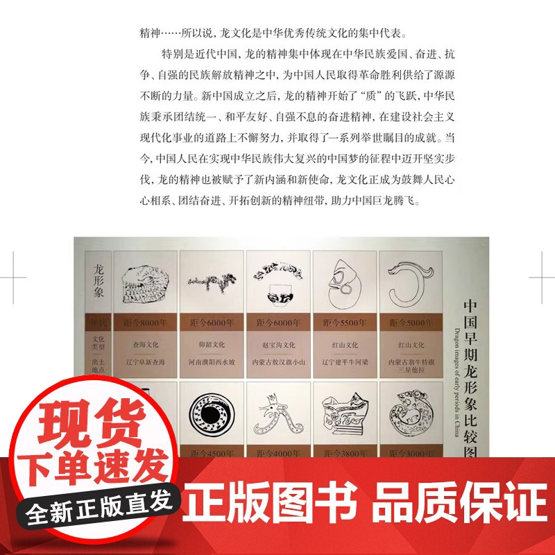 一眼千年:遥望五千年中华文明的绚丽日出 毕玉才著 中华五千年文明历史发展进程文化内涵新闻纪实文学 研究出版社高清大图