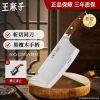 王麻子菜刀家用不锈钢斩切菜刀厨房切片砍骨剁肉两用刀L7163