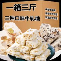 [风味]花生牛扎糖 奶糖 软糖 喜糖年货糖果批发 200-1500克