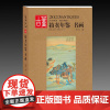 2023古董拍卖年鉴·书画欣弘艺术收藏鉴赏鉴定书籍古玩文玩拍卖品投资成交价格信息汇总数据大全拍品图册介绍 湖南美术出版社