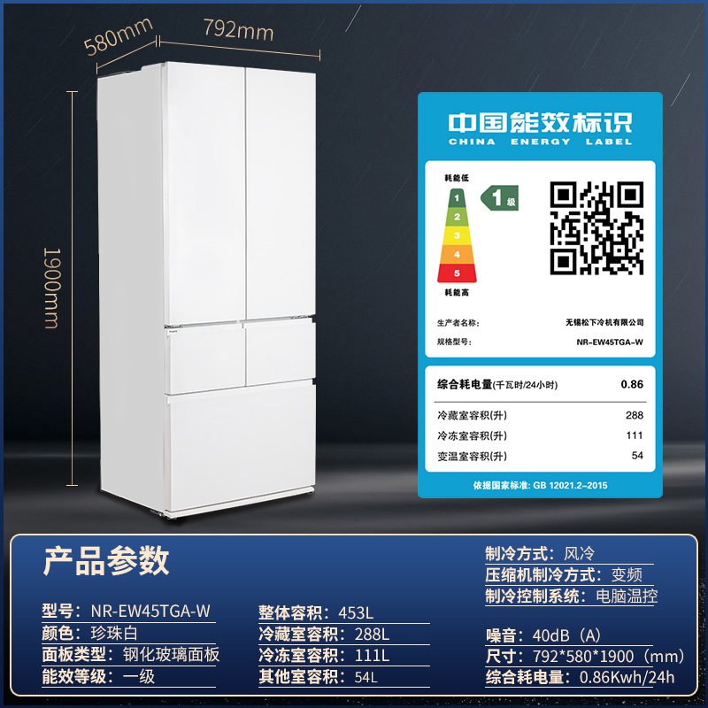 松下NR-EW45TGA-W 453升多门嵌入式冰箱超薄 变频宽幅变温 纳诺怡X 双循环系统 自动制冰 白色高清大图