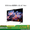 华为vision智慧屏4SE NEW 65英寸 鸿蒙OS 一碰投屏 AI摄像头 4K超高清语音智能家居控制液晶平板电视机