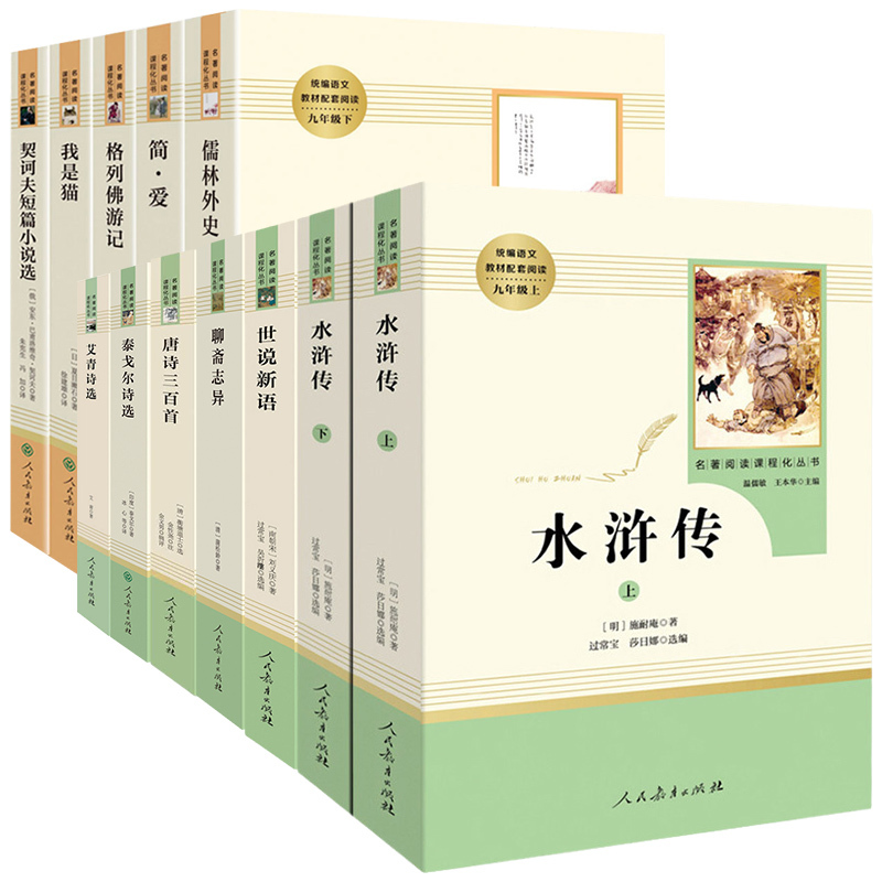 契诃夫短篇小说选·九年级下册 [正版]快乐读书吧人教版中学七八九年级上下册套装任选课外书阅读朝花夕拾西游记白洋淀纪事湘行