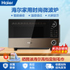 海尔家用微波炉智能操控温度感应 大屏显示 MZW-2390EGTZ