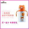 【官方正品】杯具熊 beddybear 母婴幼儿童 316不锈钢大容量两用保温壶便携式背带宝宝水杯吸管两用杯 手柄长颈鹿