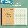 绿彩虹光小学生一年级二年级标准重庆统一北美教育作业本批发田字格练字本练习本幼儿园拼音数学作文写字本 拼习本-32k18页