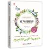 童年的秘密(蒙台梭利早教经典,儿童教育**性著作,揭秘“儿童敏感期”,寻找孩子成长的奥秘)