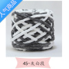 SUNTEK冰条线 柔软粗毛线手工diy编织围巾毛线团勾钩针拖鞋线自织毛线球