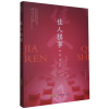 音像佳人棋事冯萍