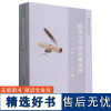 欧美文学的讽喻传统