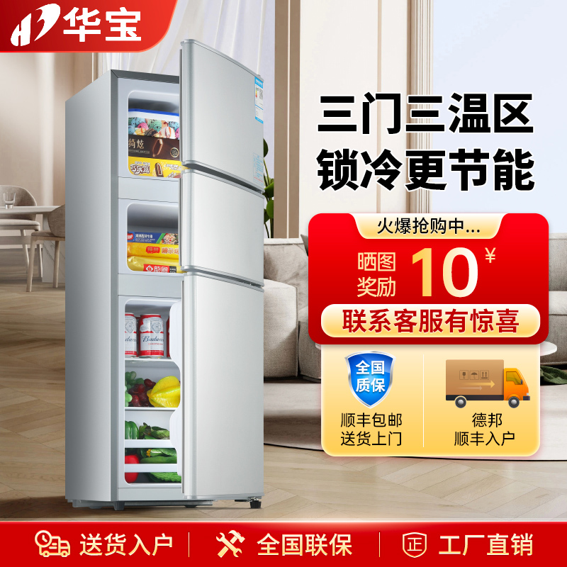 苏宁自营华宝冰箱大容量双开门家用小型冷藏冷冻柜租房宿舍电冰箱2133