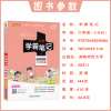 2021版PASS绿卡小学学霸笔记小升初英语六年级小考总复习辅导资料书漫画图解小学毕业班升初中英语基础知识手册大全单词语