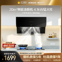 老板名气(MQ)烟灶套餐 2301A+B311A(液化气)4.1KW大火力 宽幅拢烟屏
