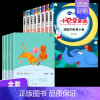 [全12本]一年级必读+小巴掌童话 [正版]和大人一起读一年级上册人教版快乐读书吧丛书全套4册1一年级阅读课外书必读老师