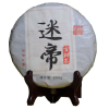 茶多哩黑茶2016年迷帝饼 迷帝古树春茶 云南普洱茶 200g一片 好喝甘甜